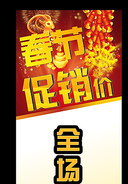 促銷(xiāo)展架圖片