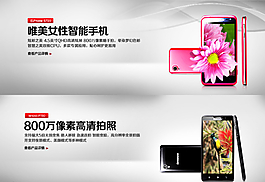 手機(jī)banner圖片
