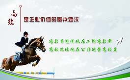 企業(yè)文化 公司展板圖片