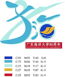 校慶LOGO