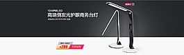 臺燈海報設計psd模板素材