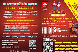 微樂圖片