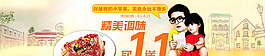 你是我的小蘋果 淘寶廣告圖片