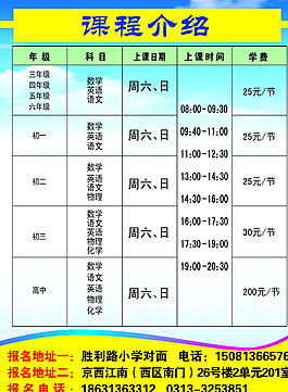 课程表图片