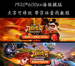 游戲海報(bào)設(shè)計(jì)psd模板淘寶