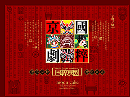 中秋月餅包裝設(shè)計(jì)圖片