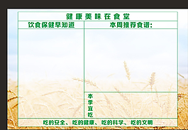食堂文化圖片