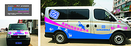 狗狗自行車 車體廣告圖片