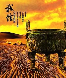 企業文化誠信