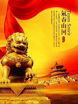 企業(yè)文化氣吞山河