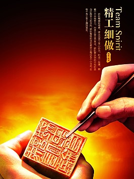 企業文化精工細做