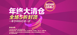 淘寶促銷海報