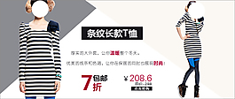 淘寶女裝海報(bào)