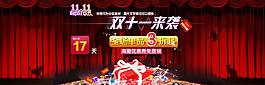 淘寶促銷海報(bào)