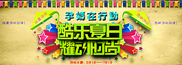 淘寶促銷海報