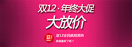 淘寶促銷海報