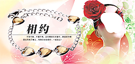 淘寶首飾海報(bào)