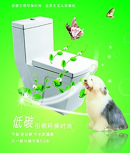 綠色低碳環保cdr素材下載