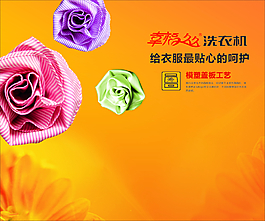 幸福久久洗衣機(jī)菊花底紋