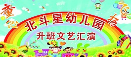 幼兒園