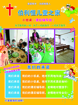幼兒園課后輔導(dǎo)班