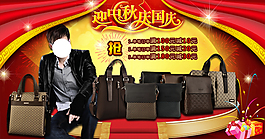 淘寶男士公文包海報(bào)