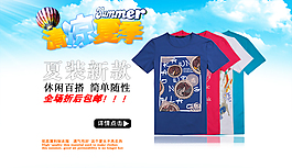 淘寶男裝海報(bào)