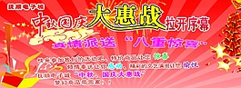 促销