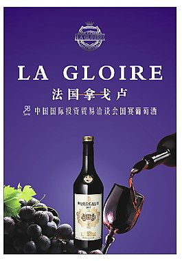 葡萄酒
