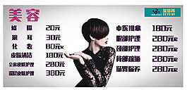 美容美發(fā)