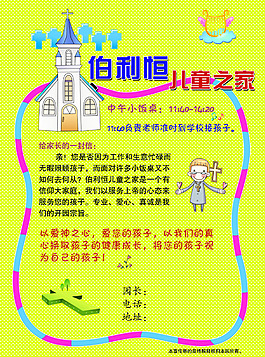 幼兒園 小飯桌 課后輔導(dǎo)班 小朋友培訓(xùn)班