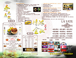 酒店海報(bào)