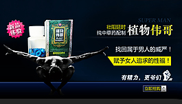 淘寶促銷海報(bào)