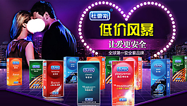 淘寶促銷海報(bào)