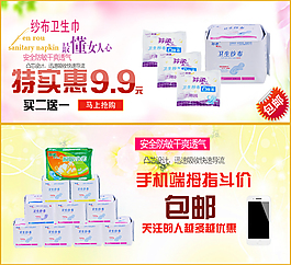 淘寶促銷海報(bào)