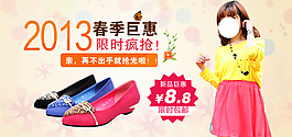 淘寶女鞋海報(bào)