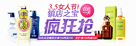 淘寶化妝品海報(bào)