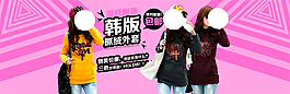 淘寶女裝海報