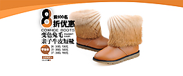 淘寶女鞋海報(bào)