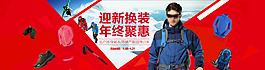 戶外年終促銷海報圖片