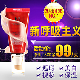 化妝品主圖圖片
