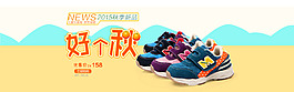 童鞋海報(bào)