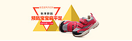 童鞋海報(bào)