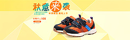 童鞋海報(bào)