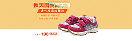 童鞋海報(bào)