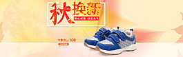 童鞋海報(bào)