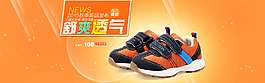 童鞋海報(bào)