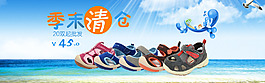 涼鞋海報