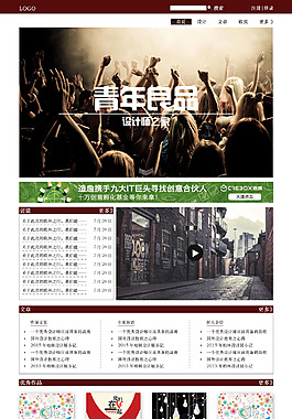 網(wǎng)頁(yè)設(shè)計(jì)模板