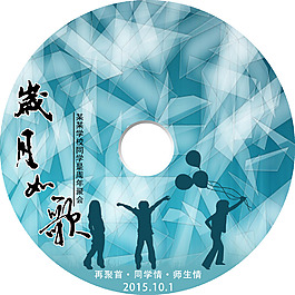 同学会光盘psd下载同学会